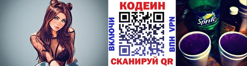 дарнет шоп  Спас-Деменск  Кодеин напиток Lean (лин) 
