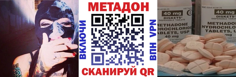 купить наркотики сайты  Спас-Деменск  ОМГ ОМГ зеркало  МЕТАДОН methadone 